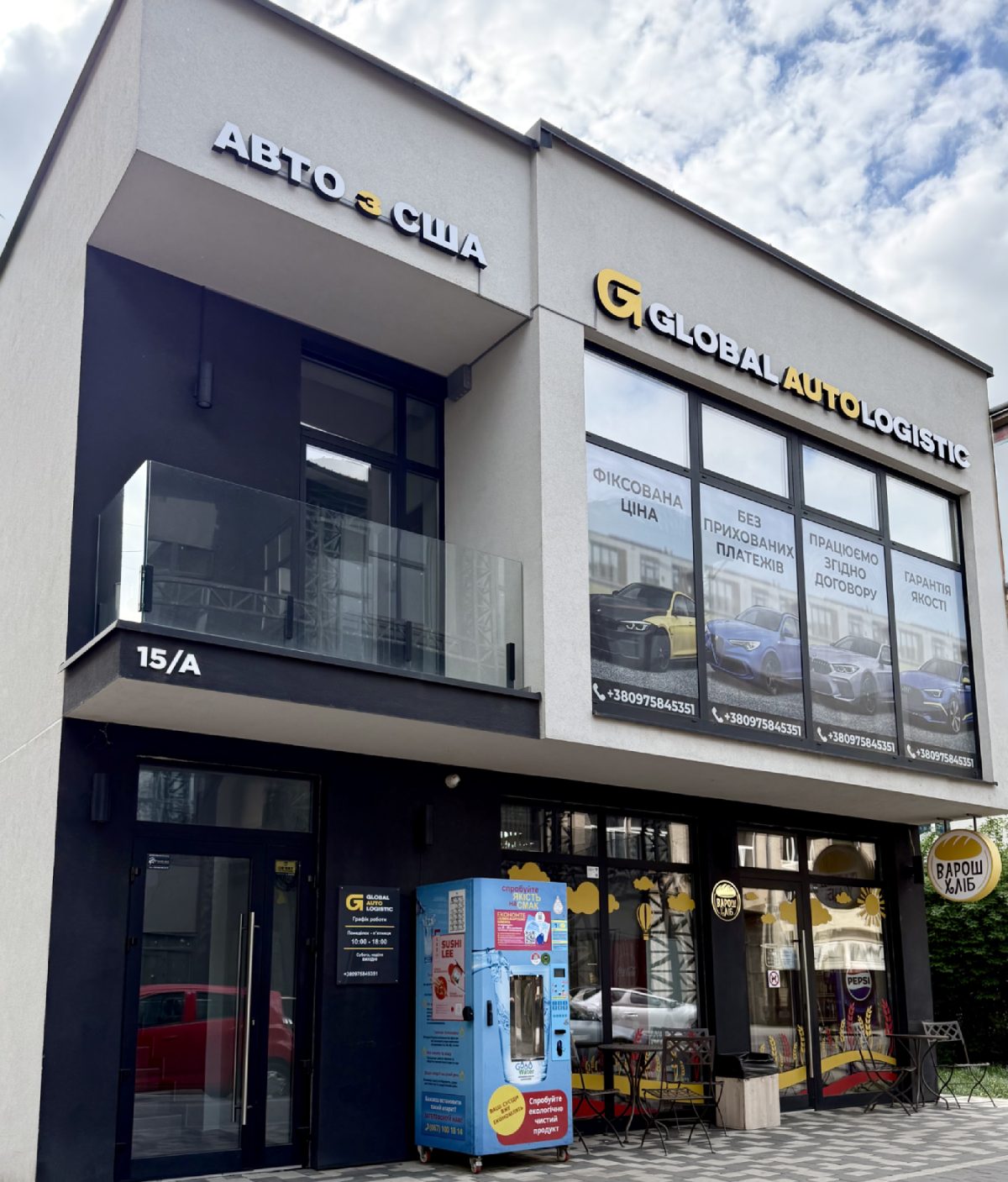 Відкриття нового офісу Global Auto Logistic в Ужгороді