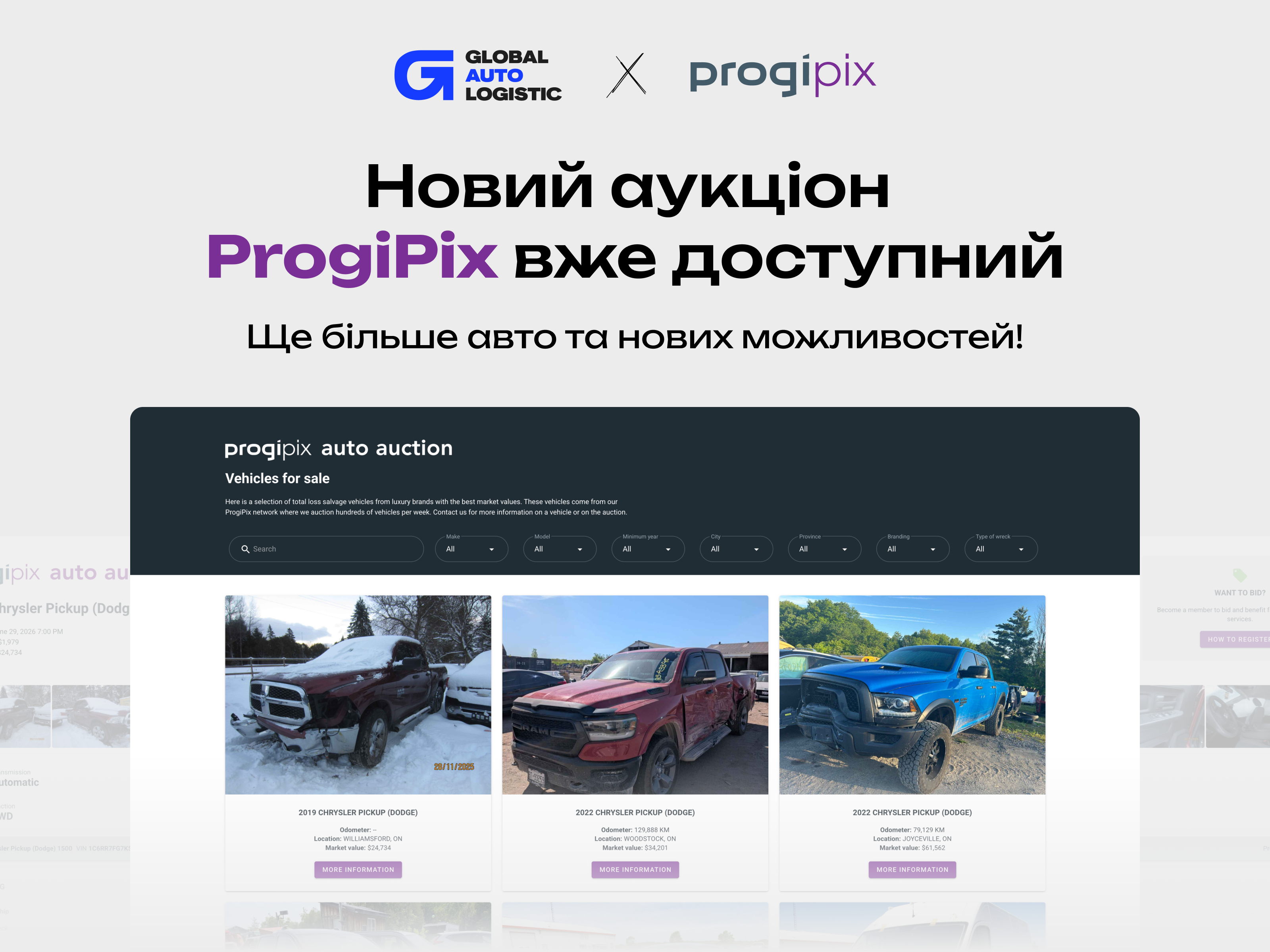 Новий аукціон ProgiPix вже доступний 